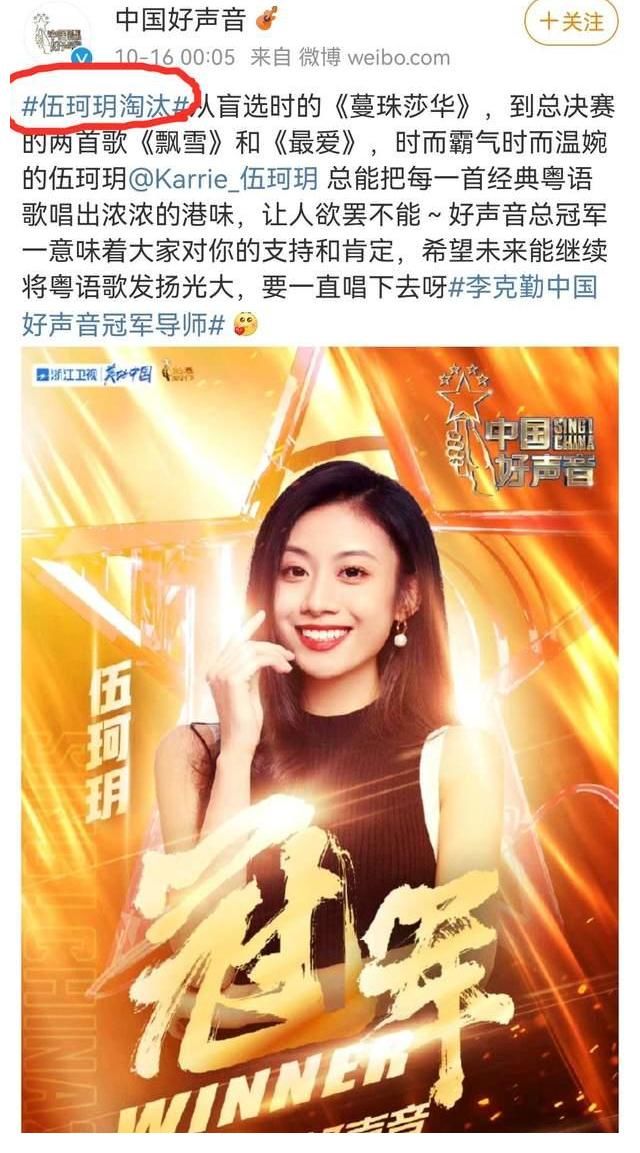 總決賽|《好聲音》總決賽狀況百出，選手內(nèi)定翻車，華少嘴瓢，投票器出問(wèn)題！