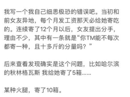 |不会僚妹却硬僚,闹出的笑话,网友:我想让你每天吃上早饭