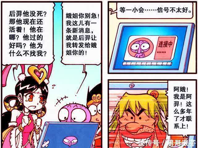 亲爱的|娥姐与后羿的故事感人肺腑,但反转却令人疑惑,小外躺枪又背锅!