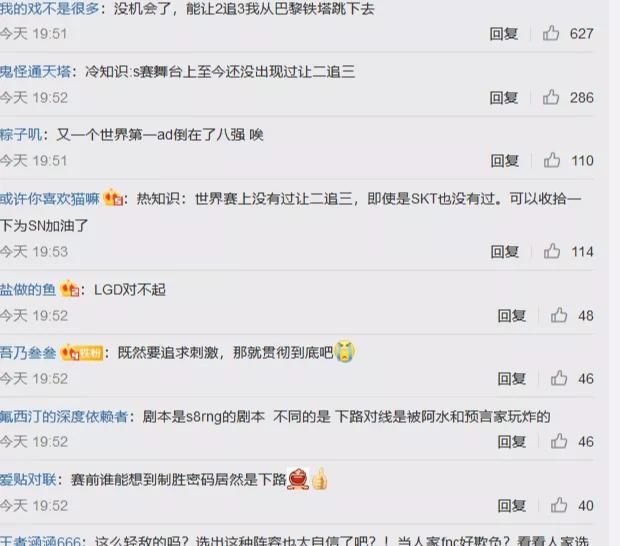 上演|创造历史！近150万贵宾在线见证！TES世界赛首次上演经典让二追三！