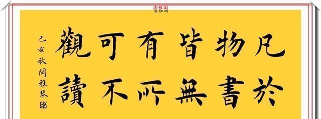 汉字|著名女书法家闫雅琴，精选18幅杰出楷书欣赏，典雅遒丽，超迈潇洒