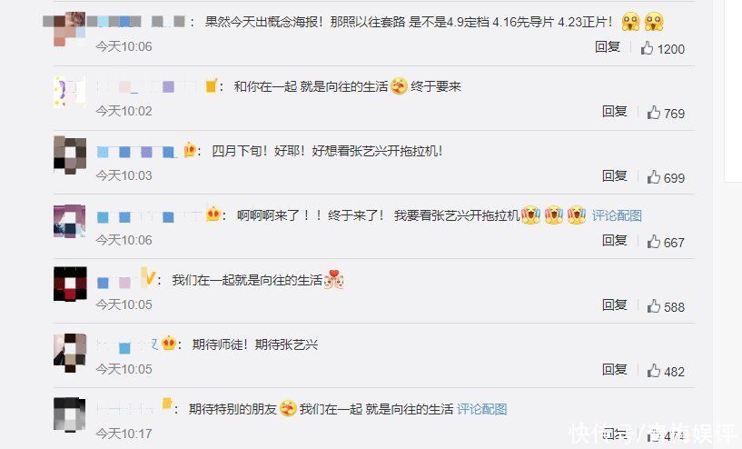 《向往》晒中国风概念海报,透露下一季开播时间,观众不淡定了