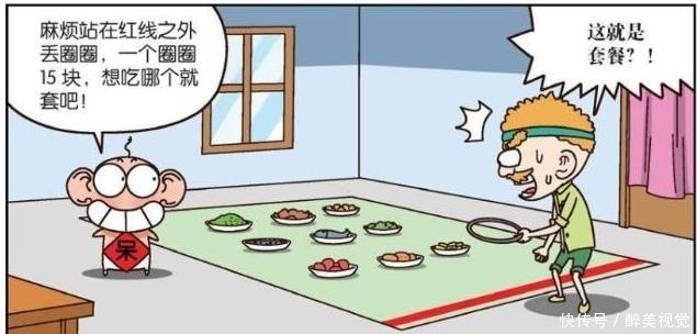 温泉|爆笑校园呆头“套餐营销”稳赚不赔,“温泉高汤”美味十足