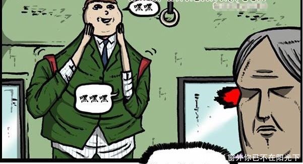 男子|搞笑漫画拥有天使的面孔，魔鬼般身材的年轻男子