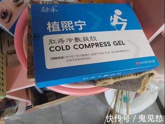 肛门肿痛|痔疮痛的厉害怎么止痛?别着急,这4个方法可以临时救菊花一命!