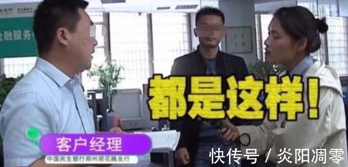 男子|男子提前还房贷，银行的操作却让他傻了，经理每家银行都这样