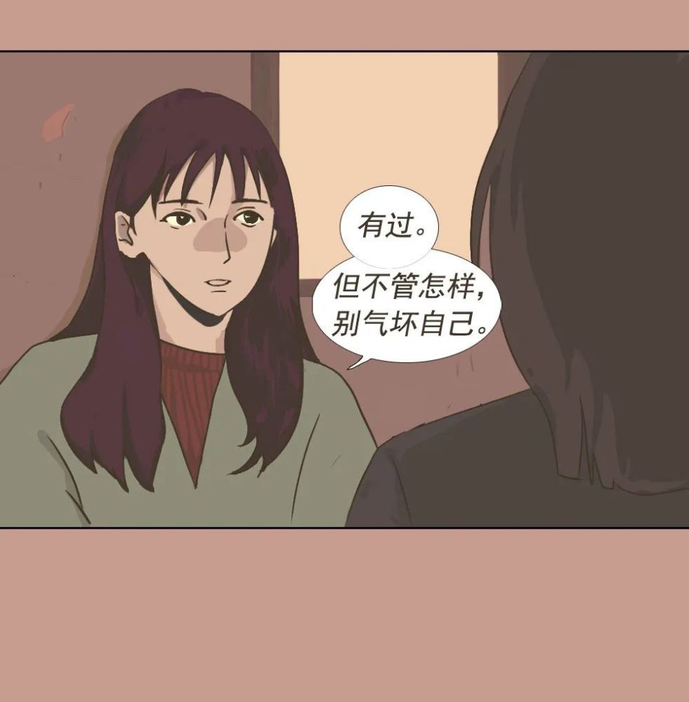 舒服|猎奇漫画：“一辈子那么长，要和相处舒服的人一起玩。”