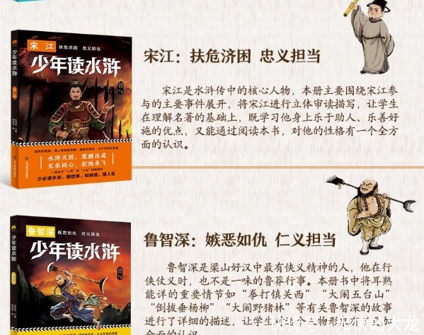 少必读水浒!给孩子的阅读清单上,最不该缺少这套书