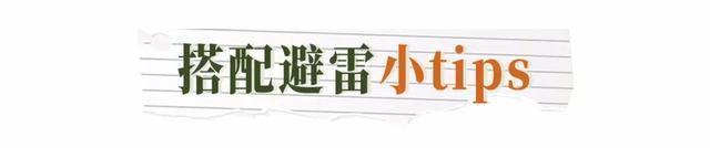 搭配|“羽绒服+裙子”才是冬天正确的打开方式!