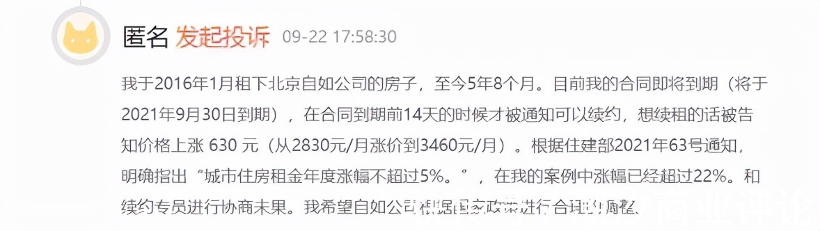 自如|自如如何“切换自如”?