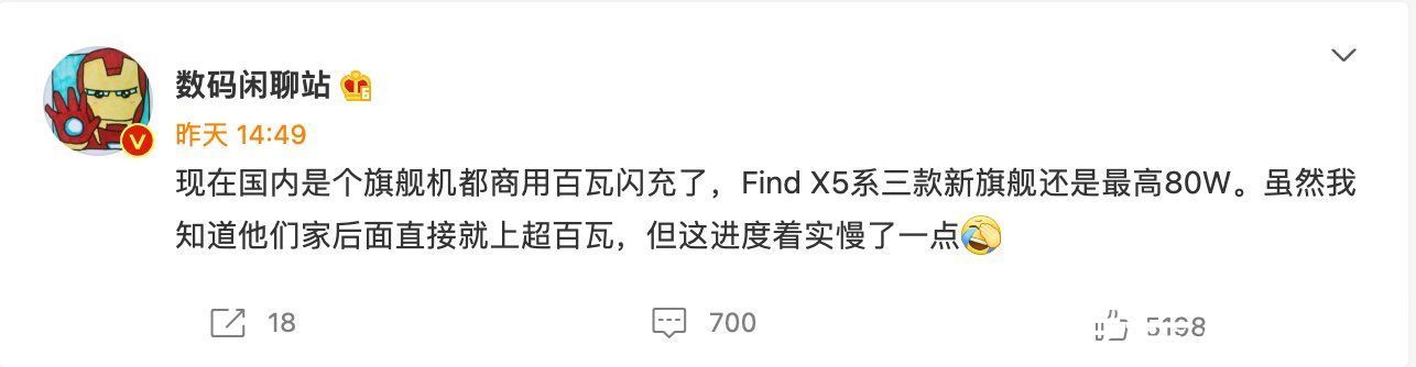 联发科天玑|OPPO Find X5 系列快充规格曝光：三款机型最高 80W