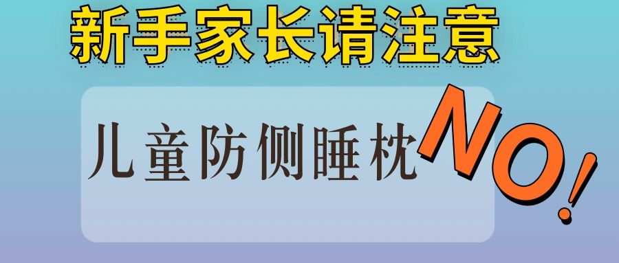 警惕|家长给婴儿喂食葡萄干致其呼吸困难 这些带娃误区要警惕！