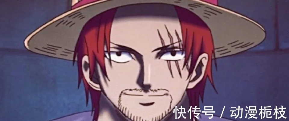 一族|海贼王:香克斯全名曝光,暴露其海贼王野心,和路飞是亲戚!