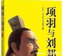 中国|项羽和刘邦从中国合伙人到反目成仇