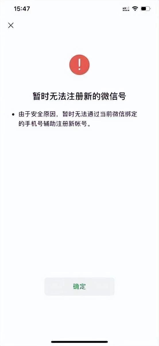 学到了（一个手机号可以绑定两个微信吗）一个手机号可以绑定两个微信吗原来微信钱包的钱怎么办 第2张