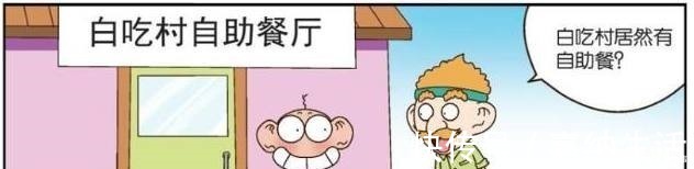 呆头|爆笑校园呆头“原始自助餐”太疯狂,呆爸“买汤送肉”很划算