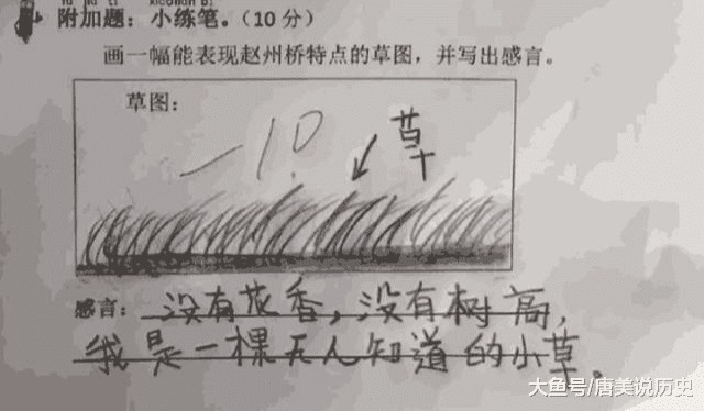 小学生3道0分试题，改卷老师怒请家长！网友们却笑弯了腰