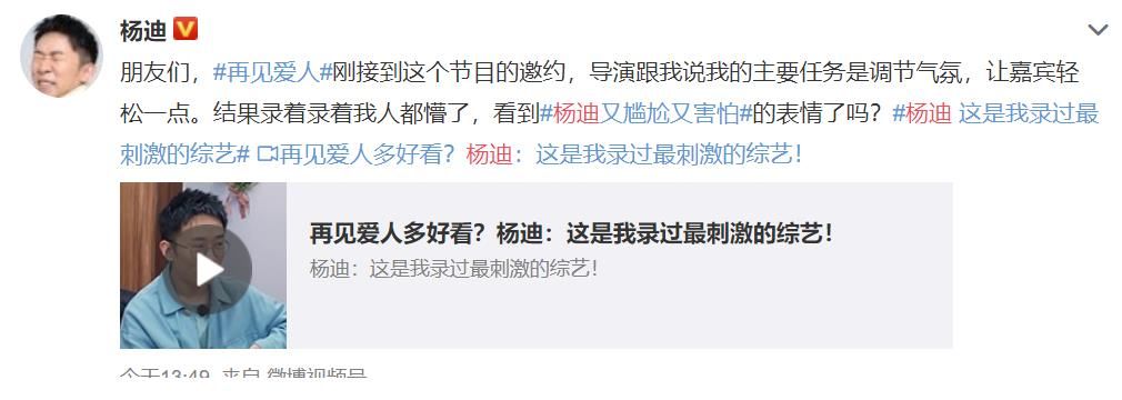 再見愛人|楊迪錄《再見愛人》，KK魏巍當眾離場，給楊迪整不會了