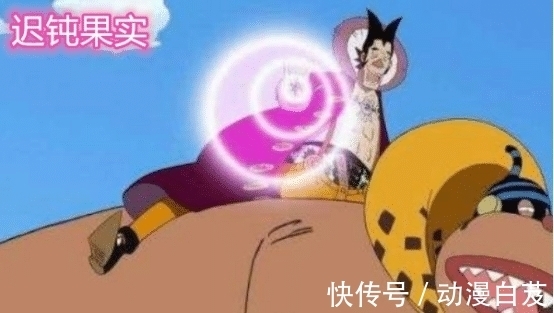 能力者|海贼王:四个被“用废”的神级果实,简直是暴殄天物!?