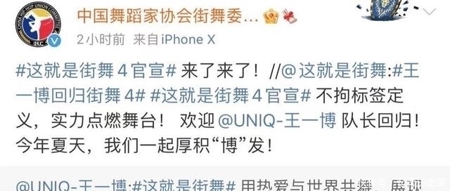 街舞4官宣首位队长,张艺兴粉丝再次意难平
