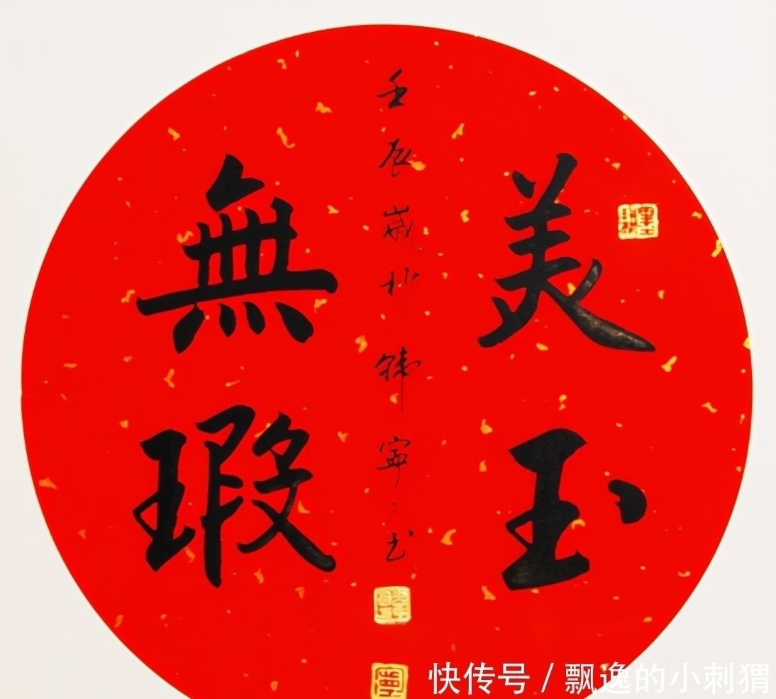 女启功&网友:韩宁宁的书法就是漂亮,下届中书协主席非她莫属!