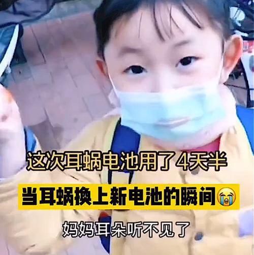 妈妈|“妈妈,耳朵听不见了,换个电池吧”,小女孩的话刺痛了母亲的心