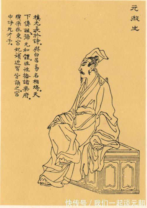 韦丛|元稹在妻子去世后写下三首诗，句句刻骨铭心，读来感人肺腑