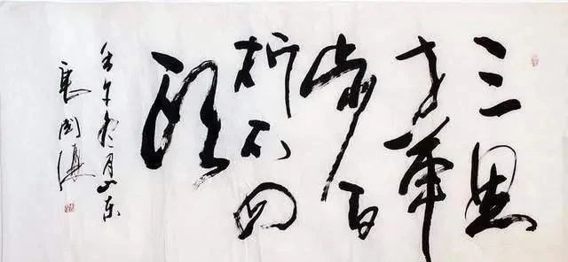 书法家|唐国强书法4个字,估价3000元,感觉是写字并非艺术