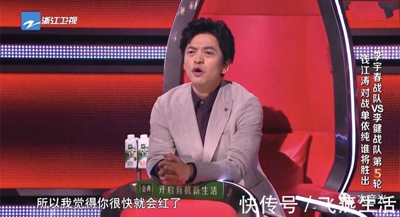 《中国好声音2020》在单依纯眼里是比赛，在李健眼里却是“危险品”