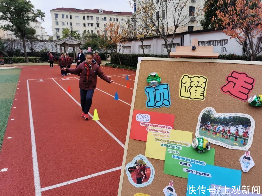 小学|杨浦这所小学，让孩子们重新认识“游戏世界”