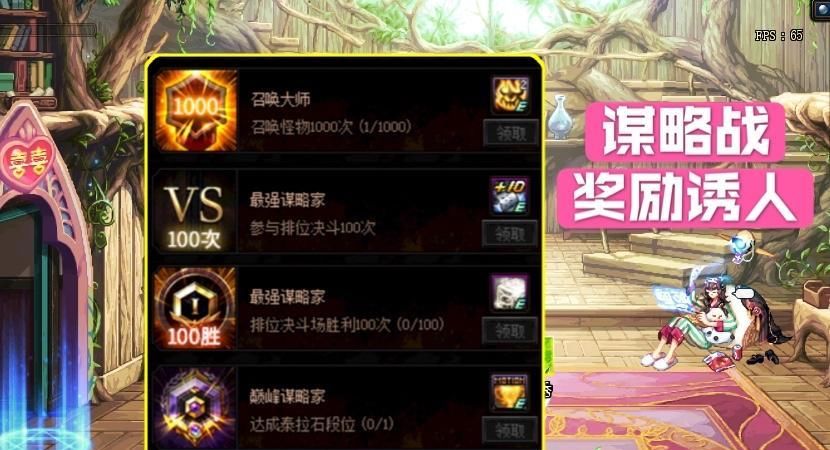 DNF|DNF：谋略战不会玩？手残攻略送上，照本宣科拿+10增幅券