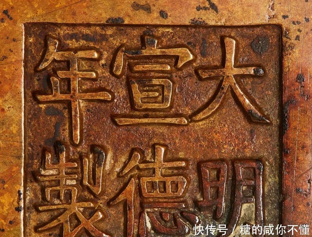 崇正2021春拍|生货捡漏老户出,一两值千金的铜炉 | 宣德皇帝