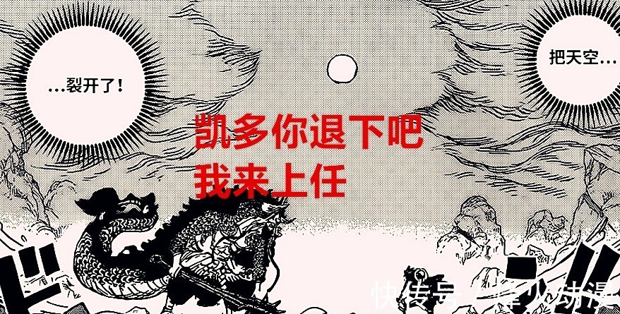 路飞|海贼王1028话:烬曾经是天龙人的奴隶,凯多实力削弱,路飞在增强