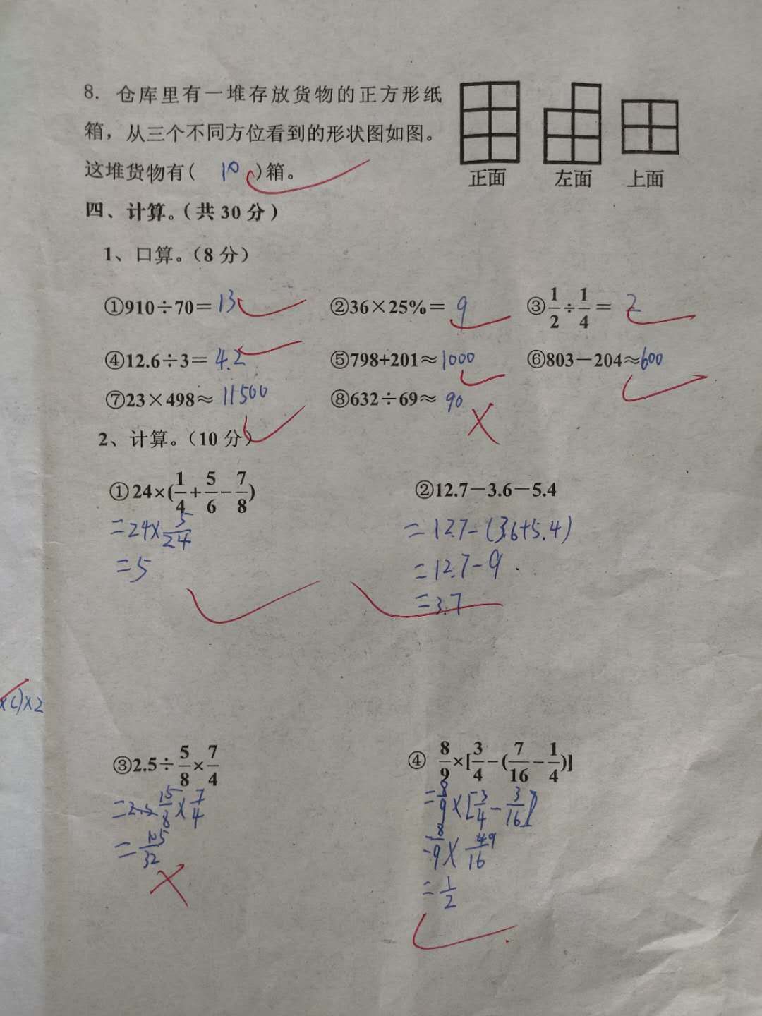 老师|六年级数学，期末考试75分，学生错题太多，老师尽力了