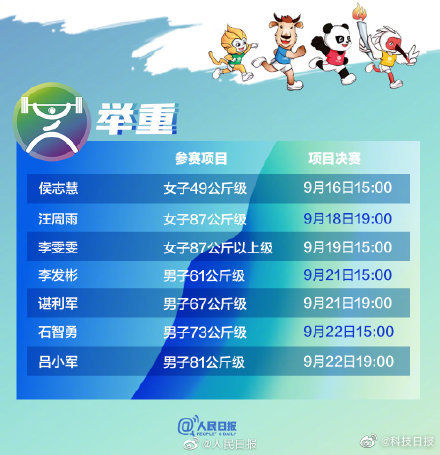 全运会|这份全运会赛程，美滴很！