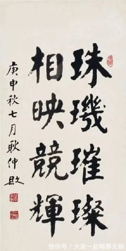 书法#他是一位将颜楷写到极致的书法家,其楷书含蓄蕴藉,端庄雄健