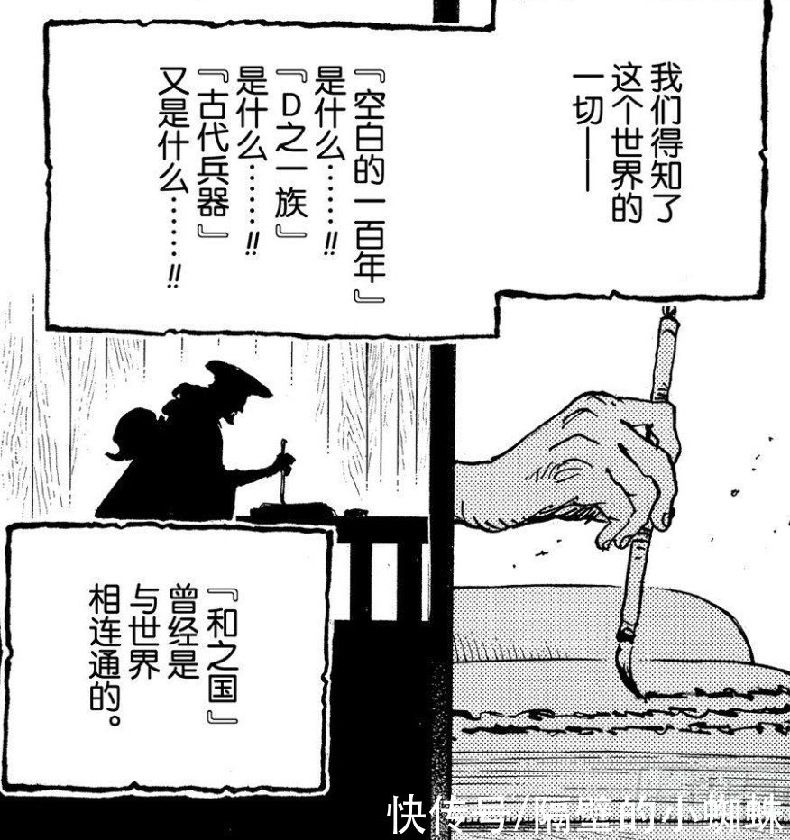 神之国|海贼王1023话，白胡子既然知晓拉夫德鲁的秘密，那为何没有实现？