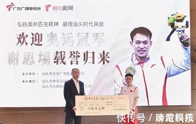 谢思埸|100万奖金和168万豪宅!全红婵师兄获得重奖,还把豪华轿车开回家