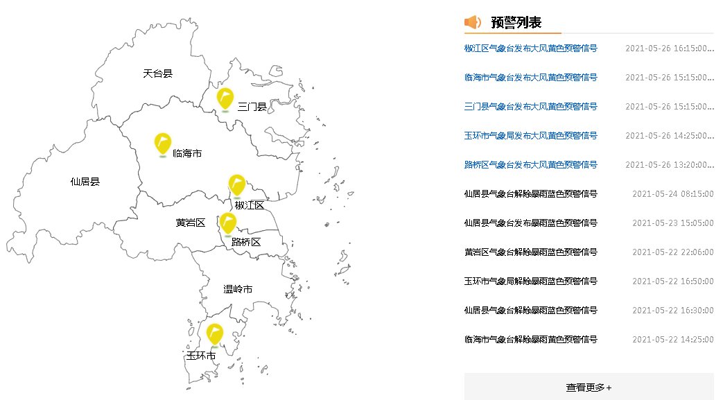 台州 台州紧急预警！大反转！就在今晚