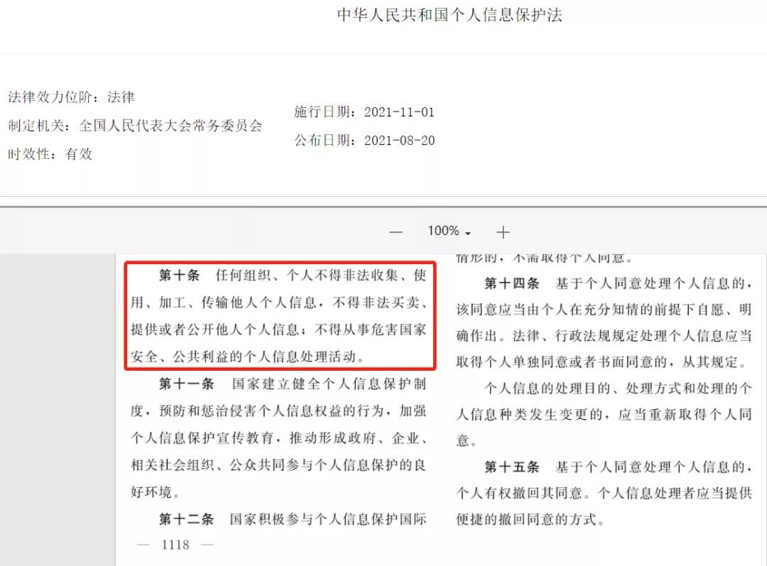 中华人民共和国网络安全法|“阴阳”阿里云