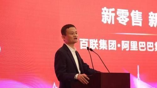 马云|马云虽预言成真,新零售巨头却另有其人,新巨头半年营收超1940亿