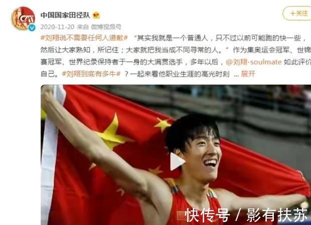 跨栏|从奥运冠军,到饱受质疑的“懦夫刘跑跑”,退役6年刘翔怎么样了