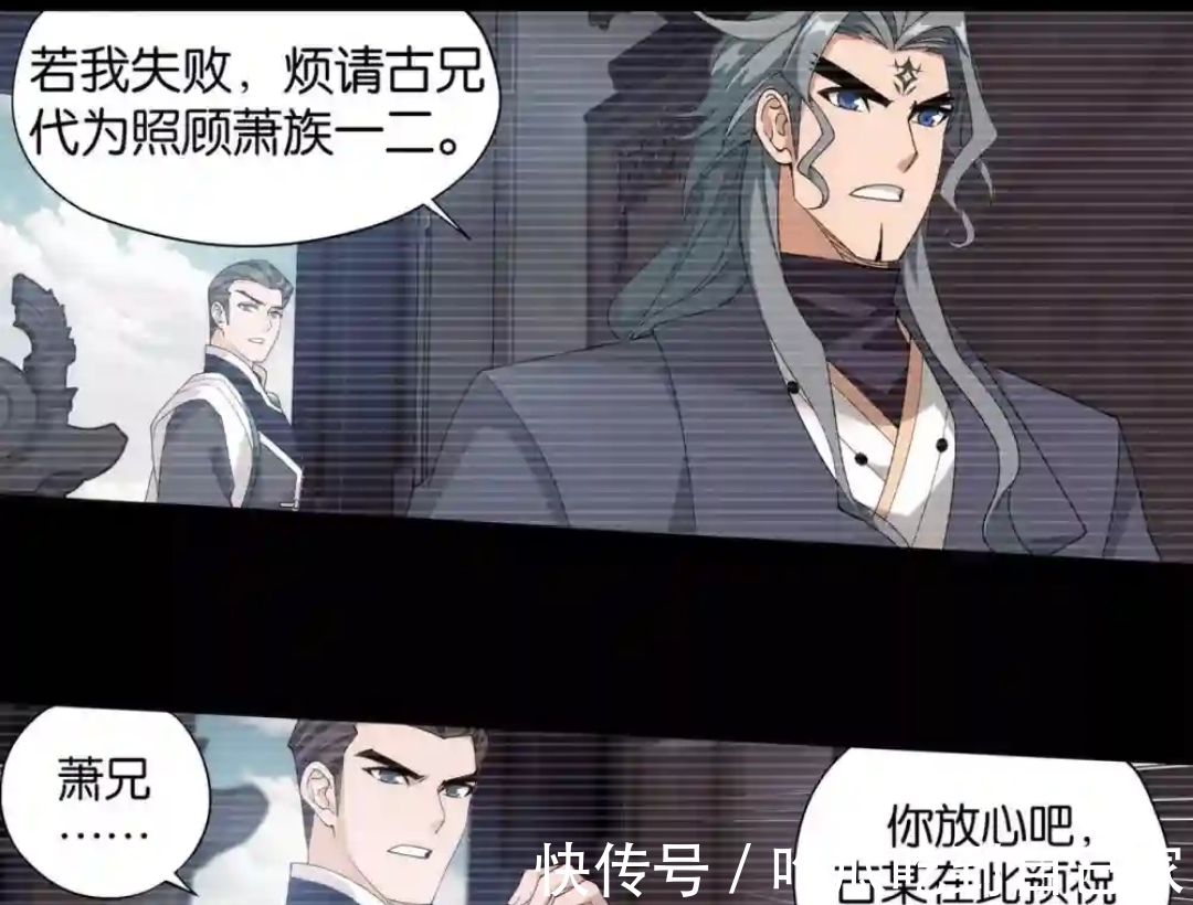 萧玄#斗破苍穹:古族是伪君子?这些细节,很有可能会刷新你的认知!