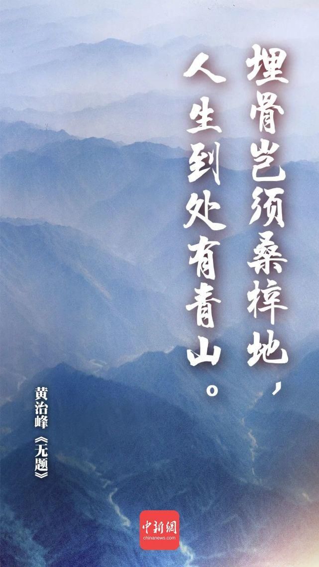 壮诗豪词祭英魂