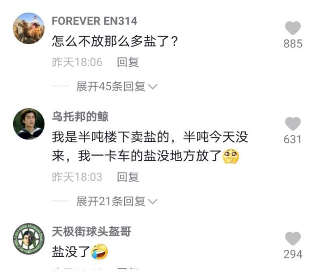 半噸先生回來(lái)了！多個(gè)作品恢復(fù)，錄制模式改變，“鹽王爺”消失