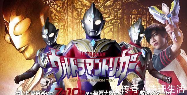 奧特曼|圓谷官方瘋狂毒奶《特利迦奧特曼》,比迪迦更堅強,更有魅力?