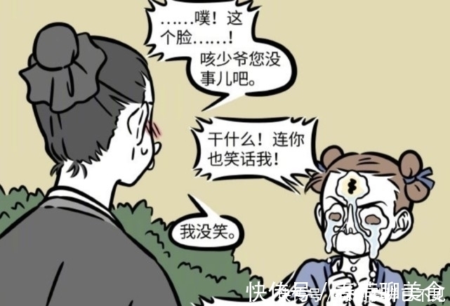 第三只眼|非人哉:小时候的杨戬总被排挤,只有啸天陪伴他