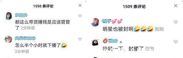 步陳赫后塵袁弘張歆藝帶貨直播首秀翻車,網(wǎng)友直言應(yīng)該被封殺