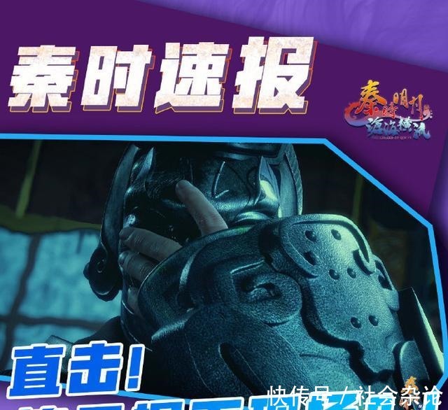 面具|秦时明月官博揭开掩日面具,粉丝不买账,又玩无限套娃耍我们