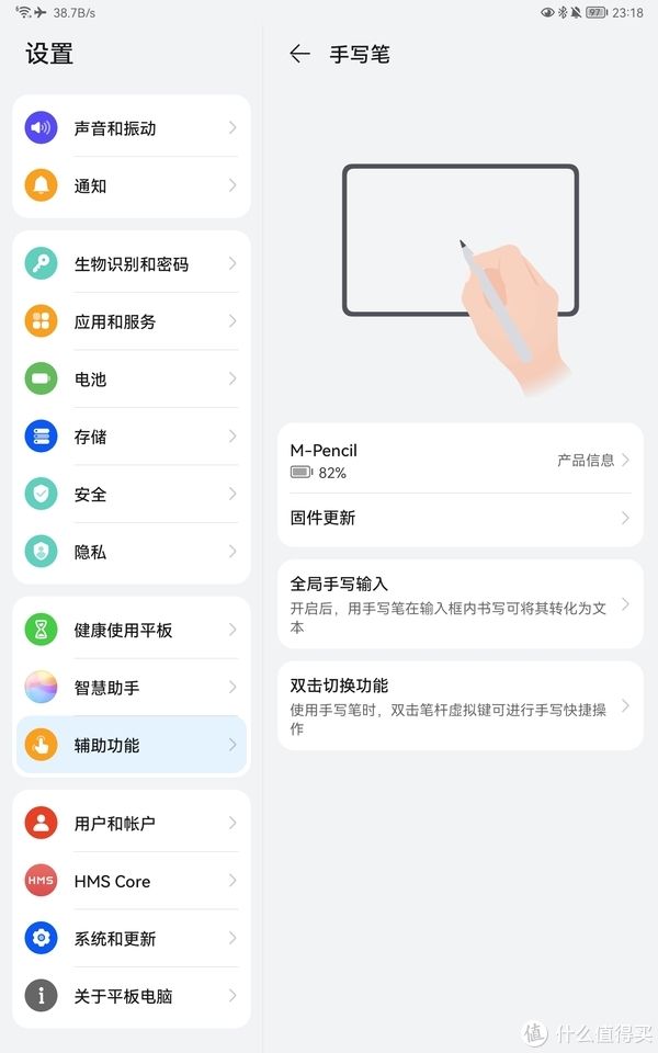 手写笔|简单聊一聊华为手写笔 M-Pencil 2 及相关搭配软件